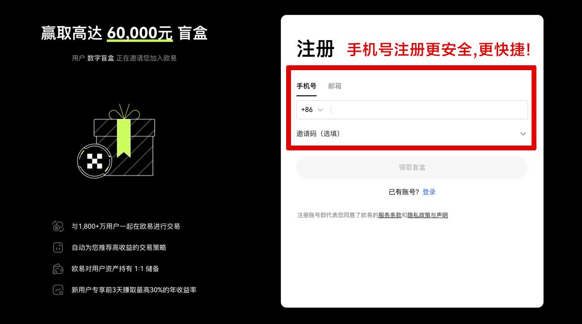 注册欧易是什么？最新功能与优势全解析账户步骤