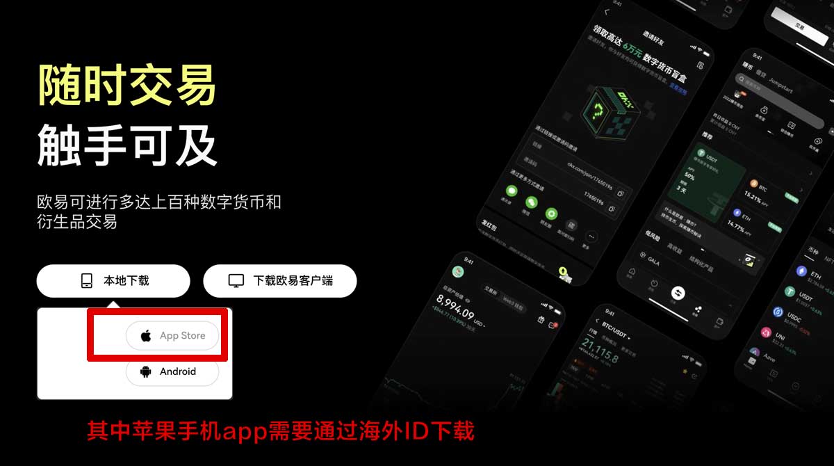 欧易是什么？最新功能与优势全解析充值资金方法